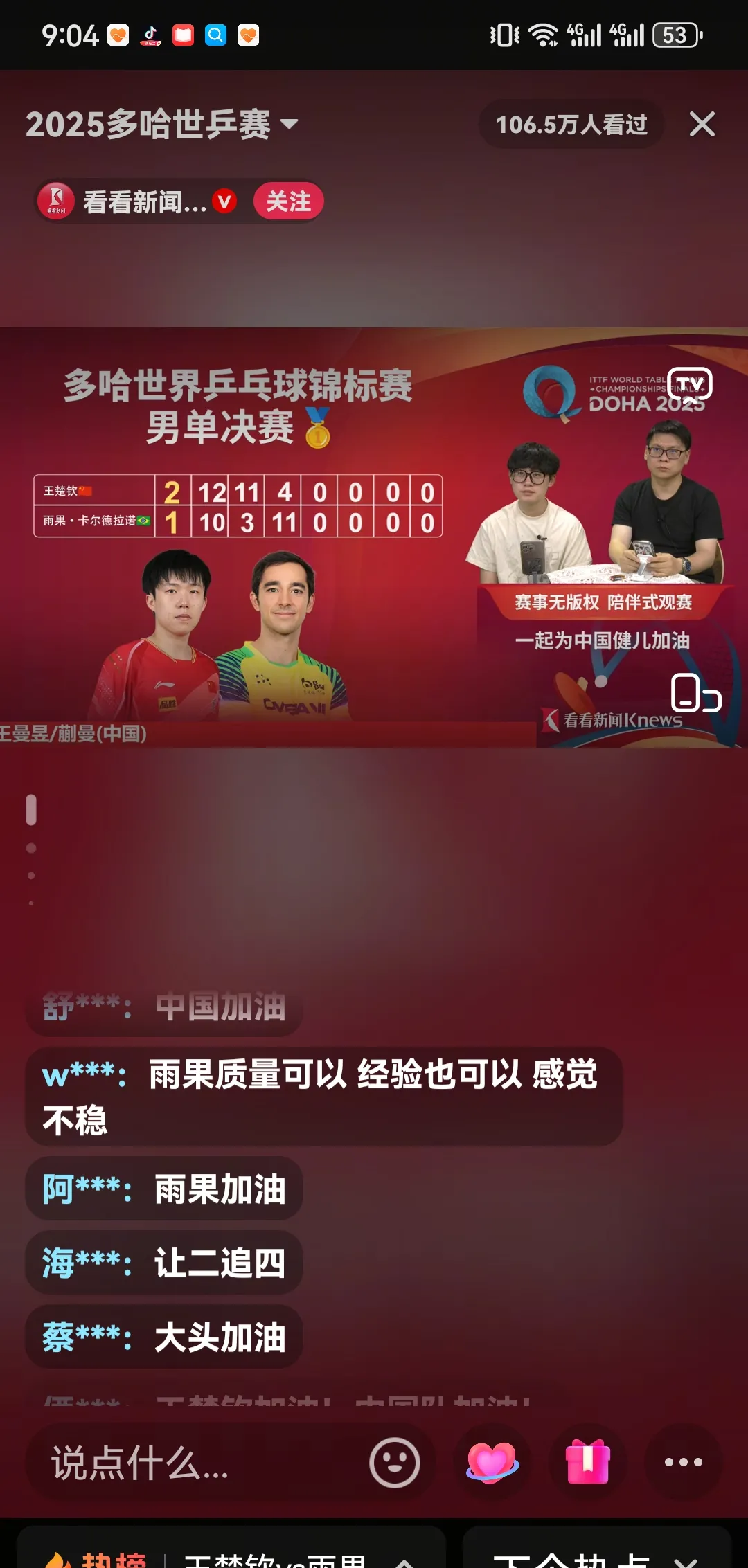 每一轮比赛都充满悬念，看点十足