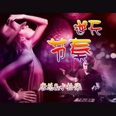 高水平比赛节奏快速，擦出激烈的火花